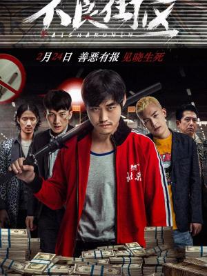魔法禁书目录