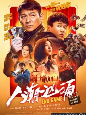 进击的巨人