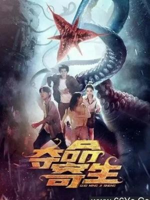 异世界魅力太郎