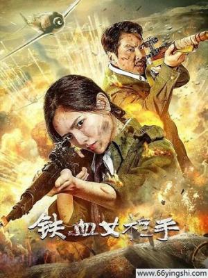 地狱乐